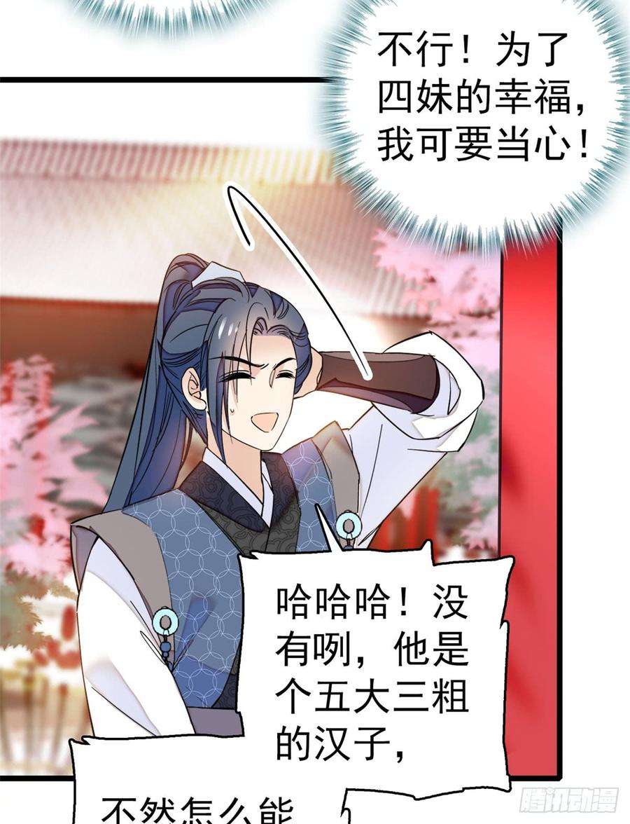 似锦10话 打脸就是要快