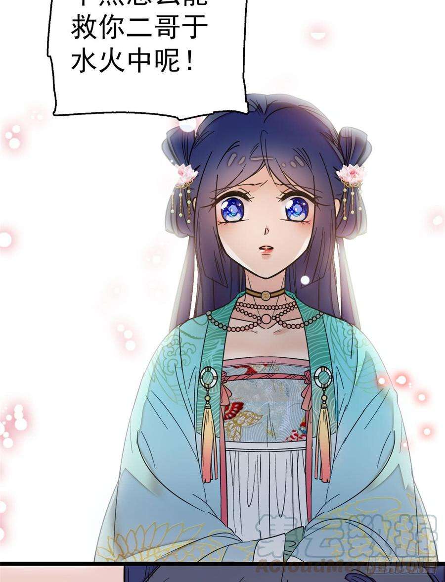 似锦10话 打脸就是要快