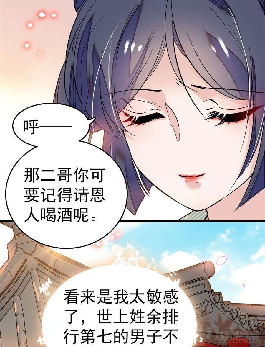 似锦10话 打脸就是要快