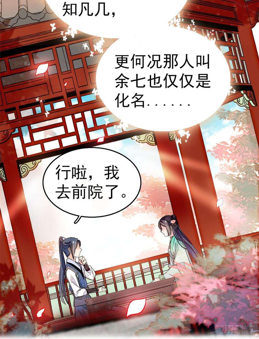 似锦10话 打脸就是要快