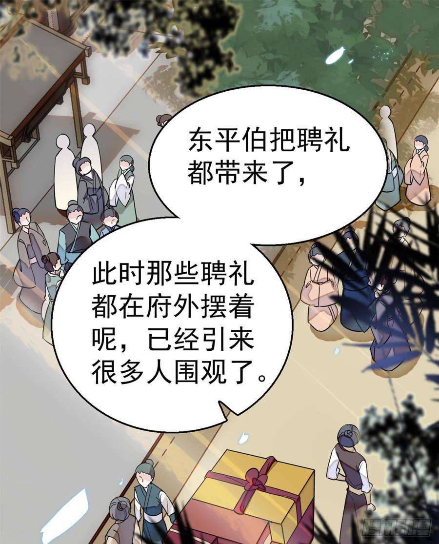 似锦11话 就当我那日脑子进了水