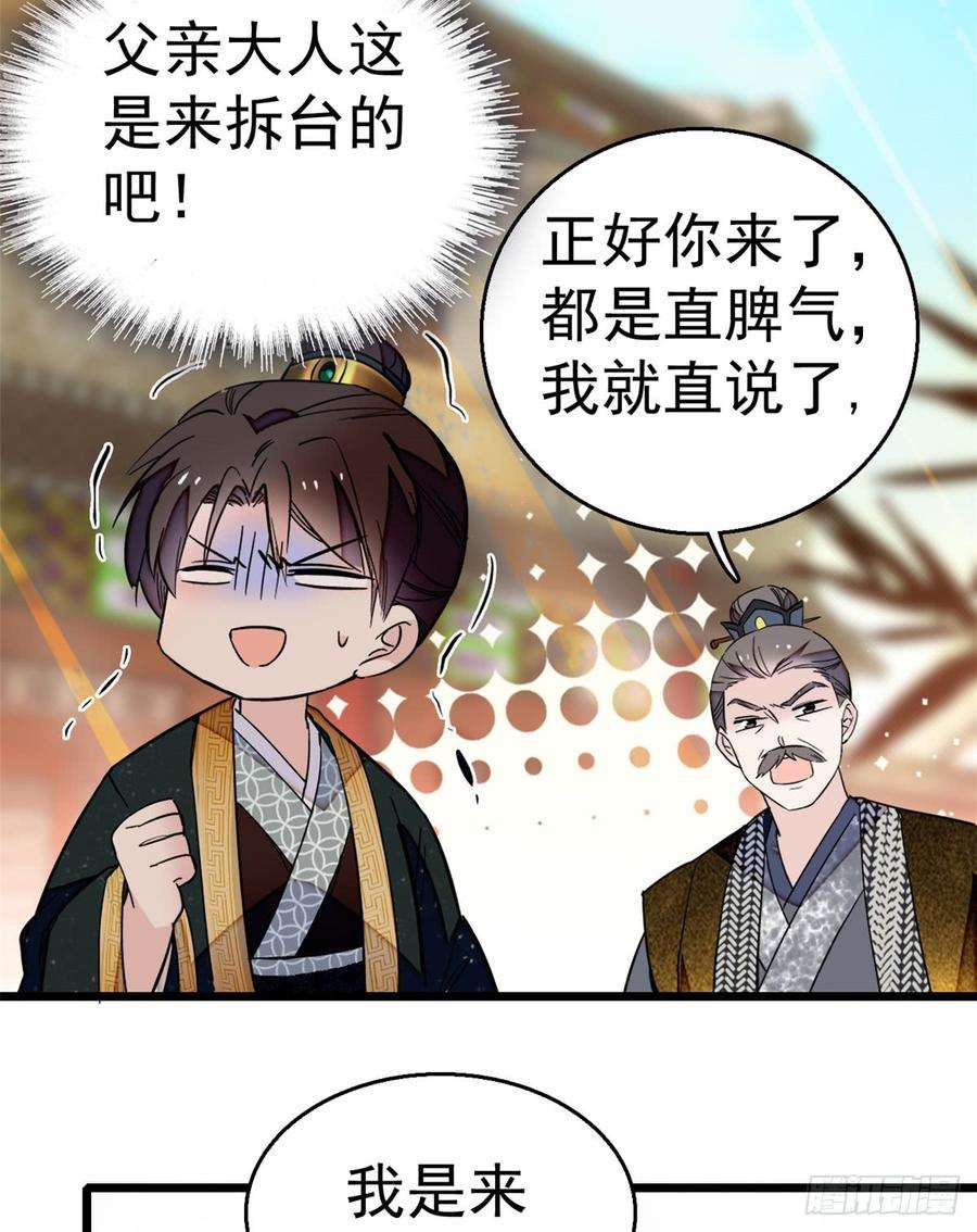 似锦11话 就当我那日脑子进了水