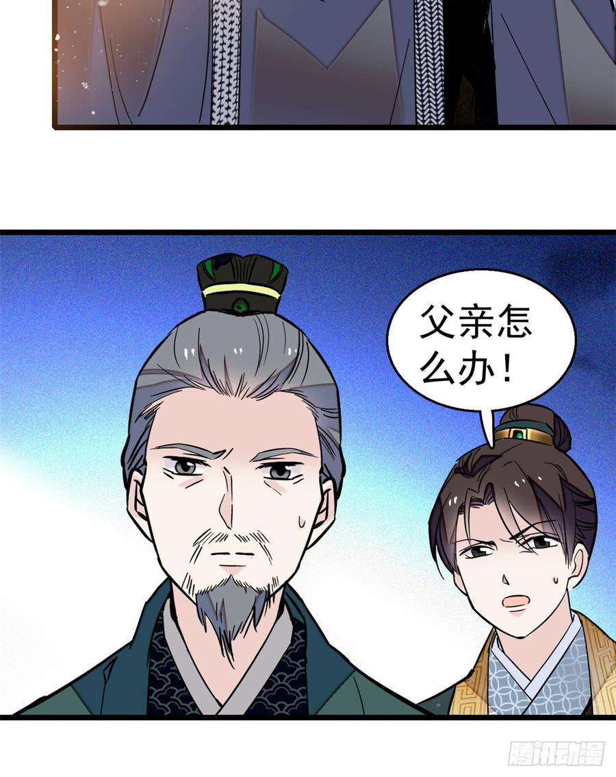 似锦11话 就当我那日脑子进了水