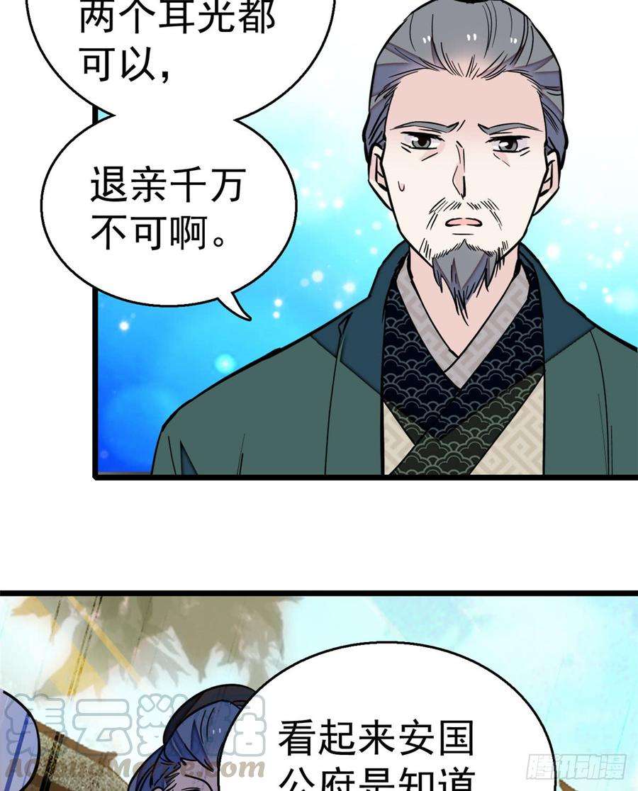 似锦11话 就当我那日脑子进了水