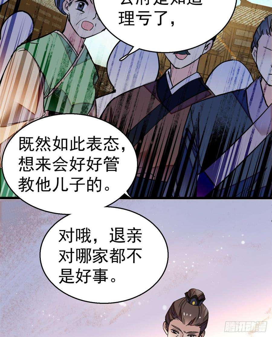 似锦11话 就当我那日脑子进了水