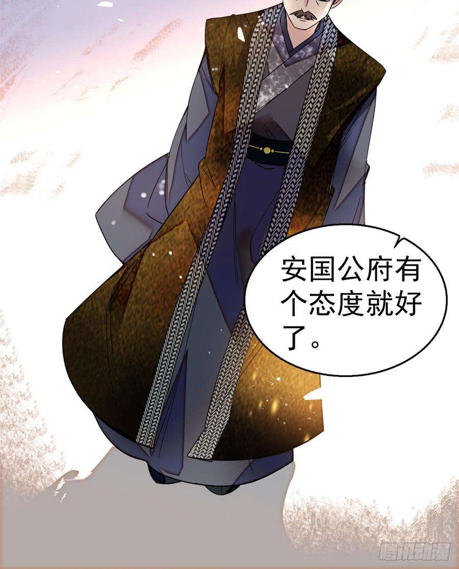似锦11话 就当我那日脑子进了水
