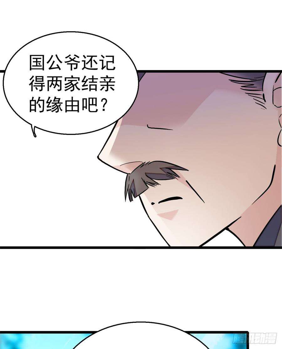 似锦11话 就当我那日脑子进了水