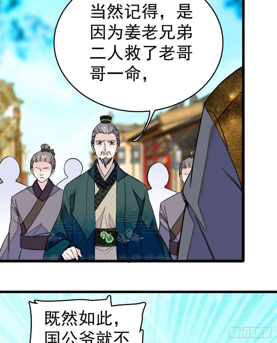似锦11话 就当我那日脑子进了水