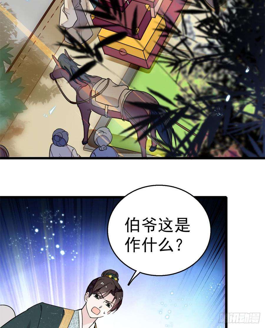 似锦11话 就当我那日脑子进了水