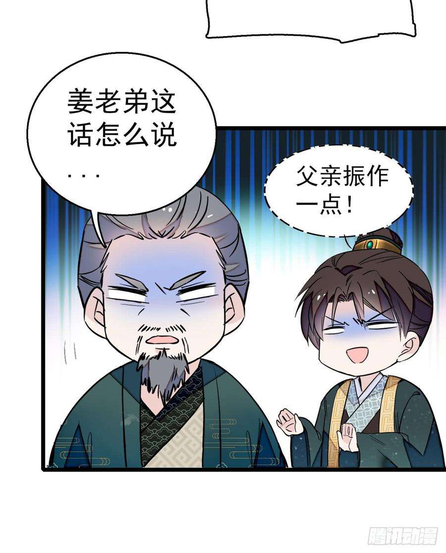 似锦11话 就当我那日脑子进了水