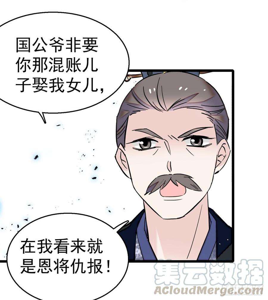 似锦11话 就当我那日脑子进了水