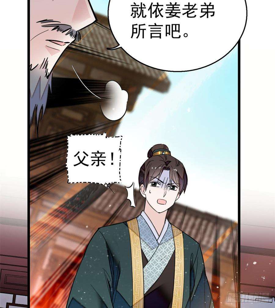 似锦11话 就当我那日脑子进了水