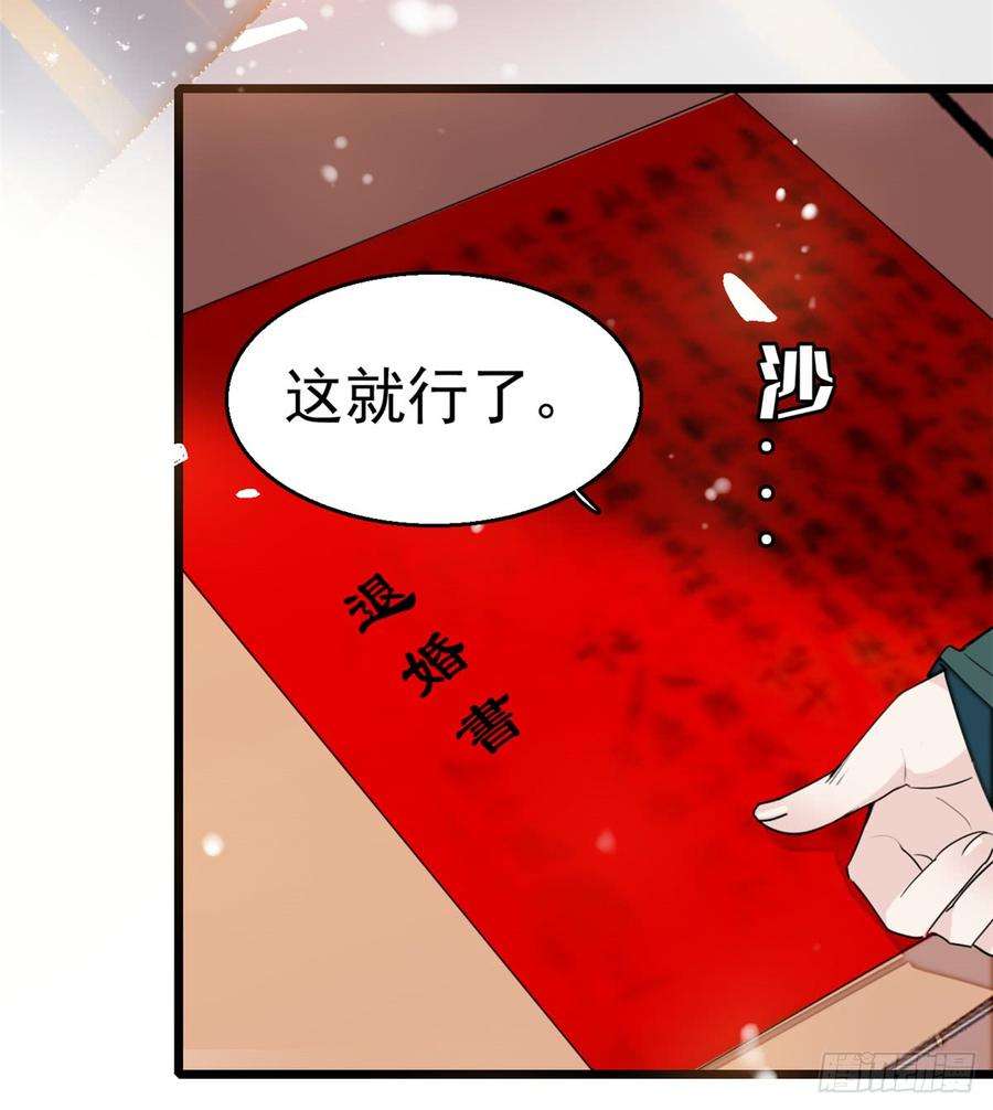 似锦11话 就当我那日脑子进了水