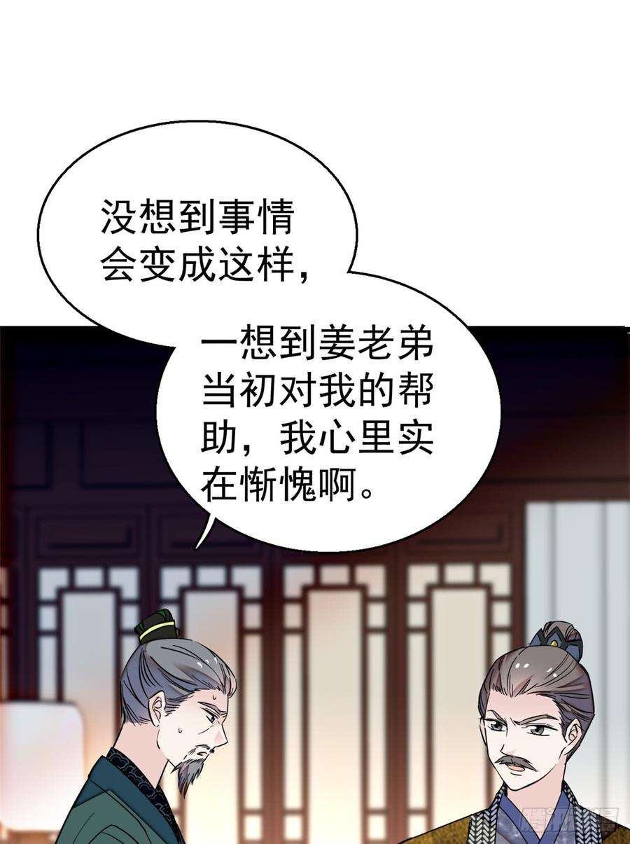 似锦11话 就当我那日脑子进了水