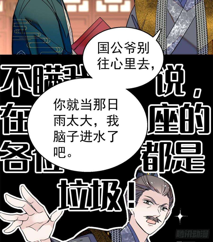 似锦11话 就当我那日脑子进了水
