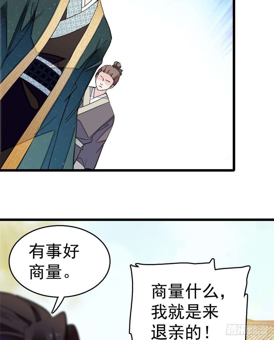 似锦11话 就当我那日脑子进了水