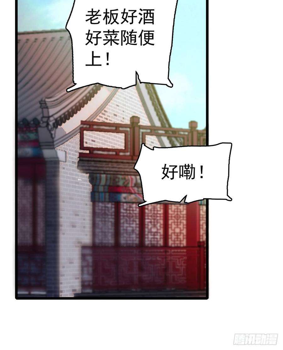 似锦11话 就当我那日脑子进了水