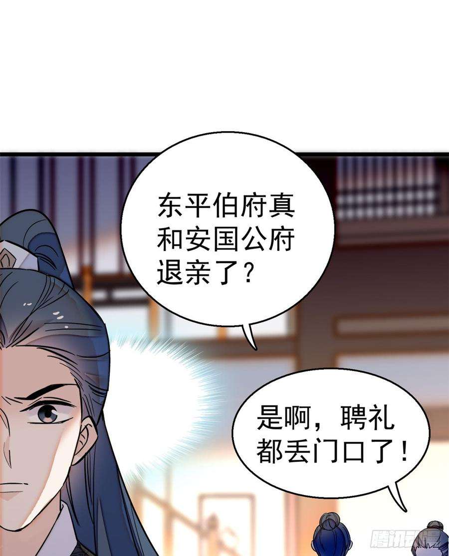 似锦11话 就当我那日脑子进了水