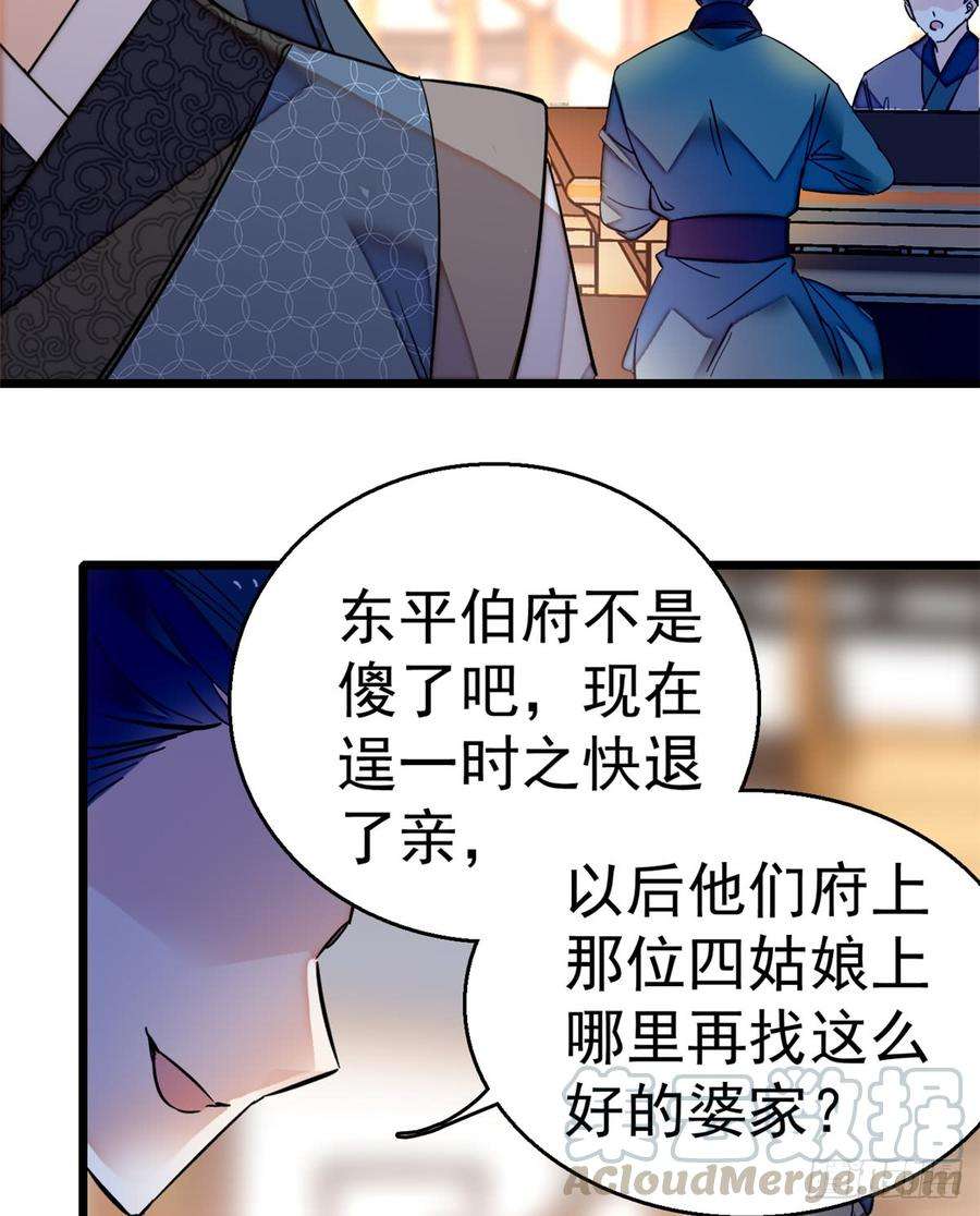 似锦11话 就当我那日脑子进了水