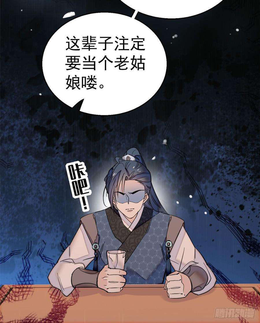 似锦11话 就当我那日脑子进了水