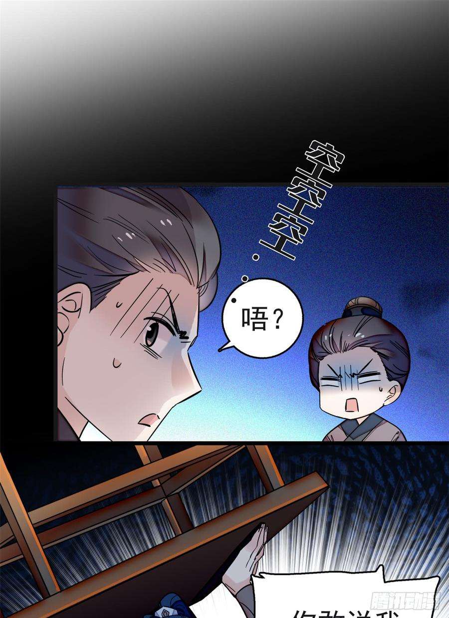 似锦11话 就当我那日脑子进了水