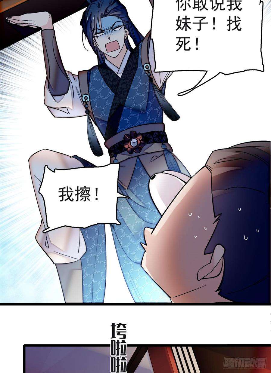 似锦11话 就当我那日脑子进了水
