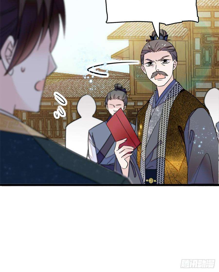 似锦11话 就当我那日脑子进了水