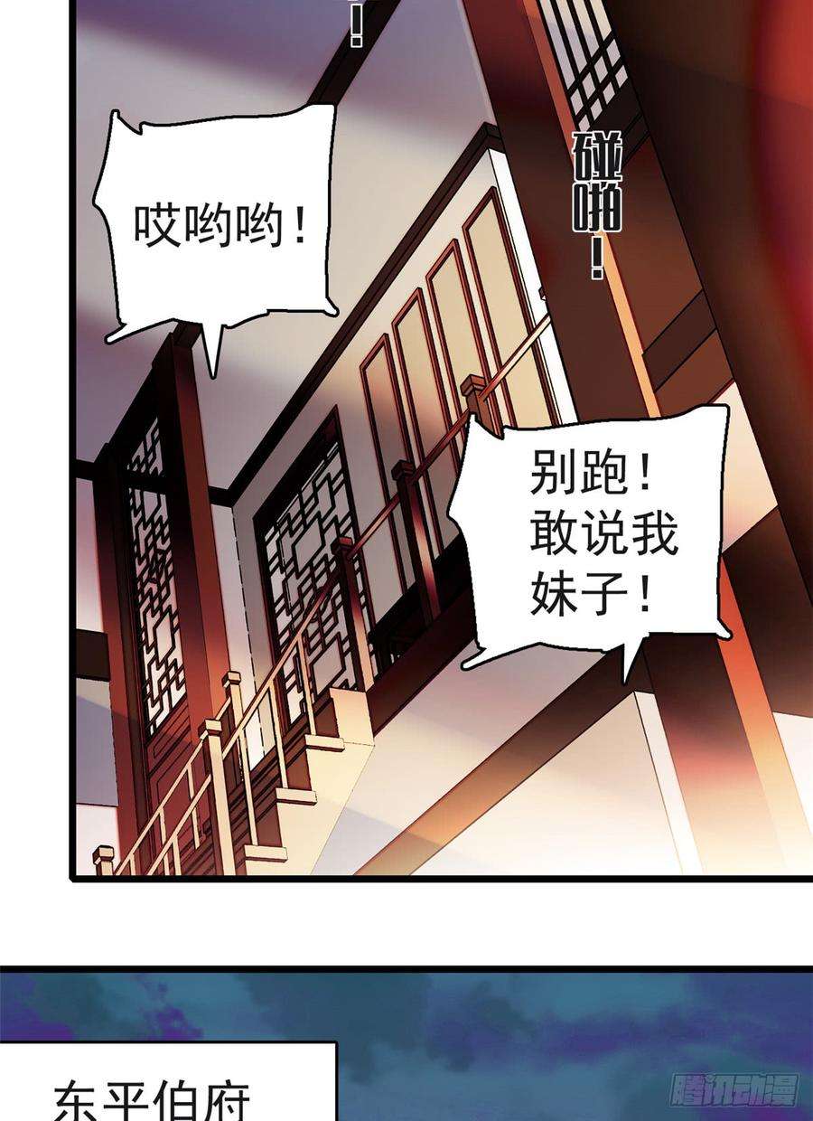 似锦11话 就当我那日脑子进了水