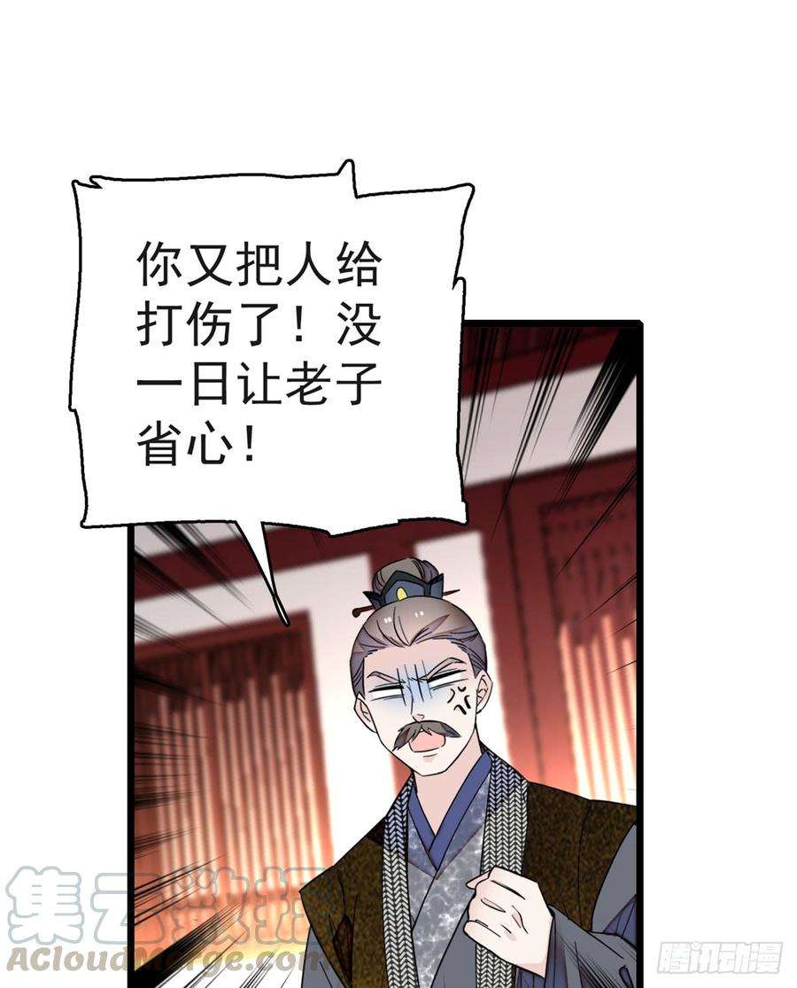 似锦11话 就当我那日脑子进了水