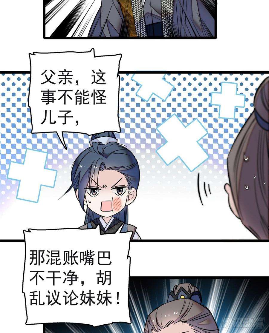 似锦11话 就当我那日脑子进了水