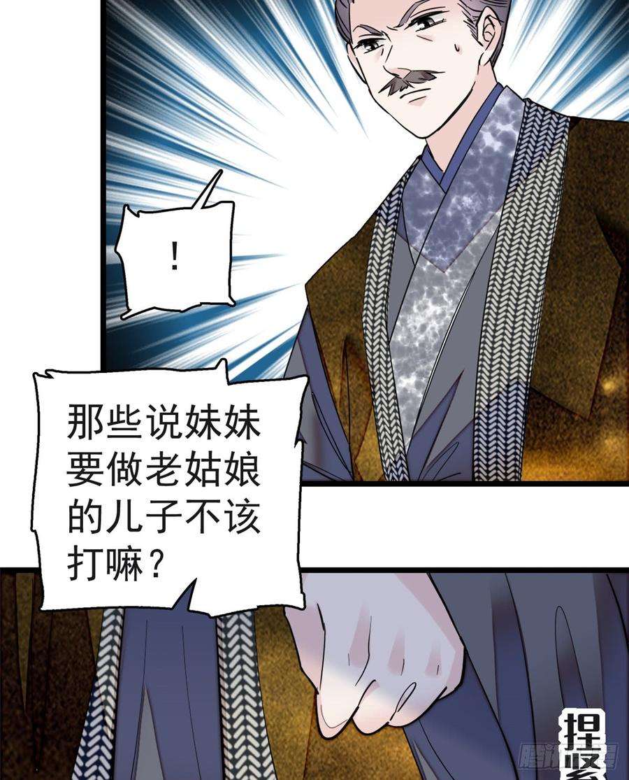 似锦11话 就当我那日脑子进了水