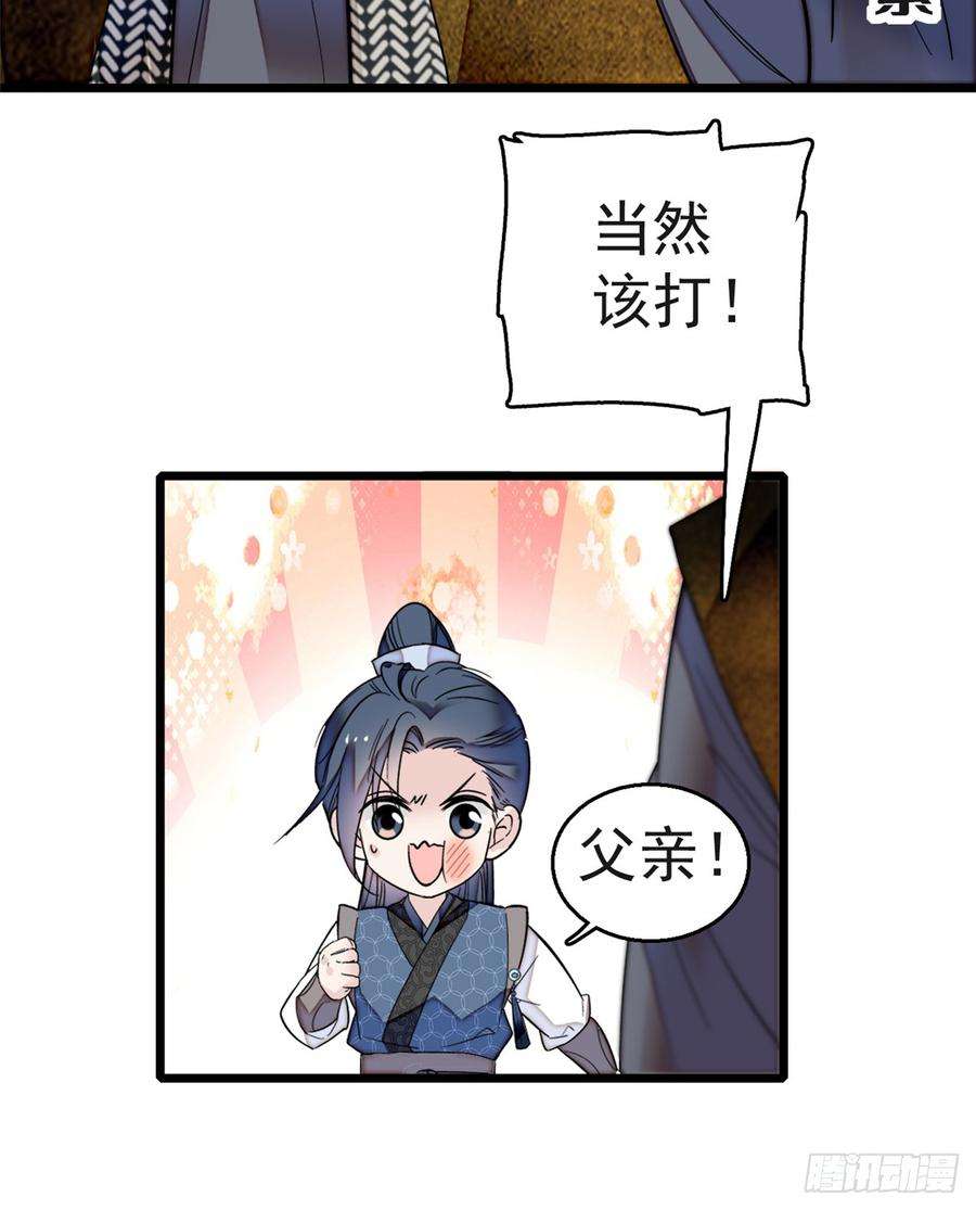 似锦11话 就当我那日脑子进了水