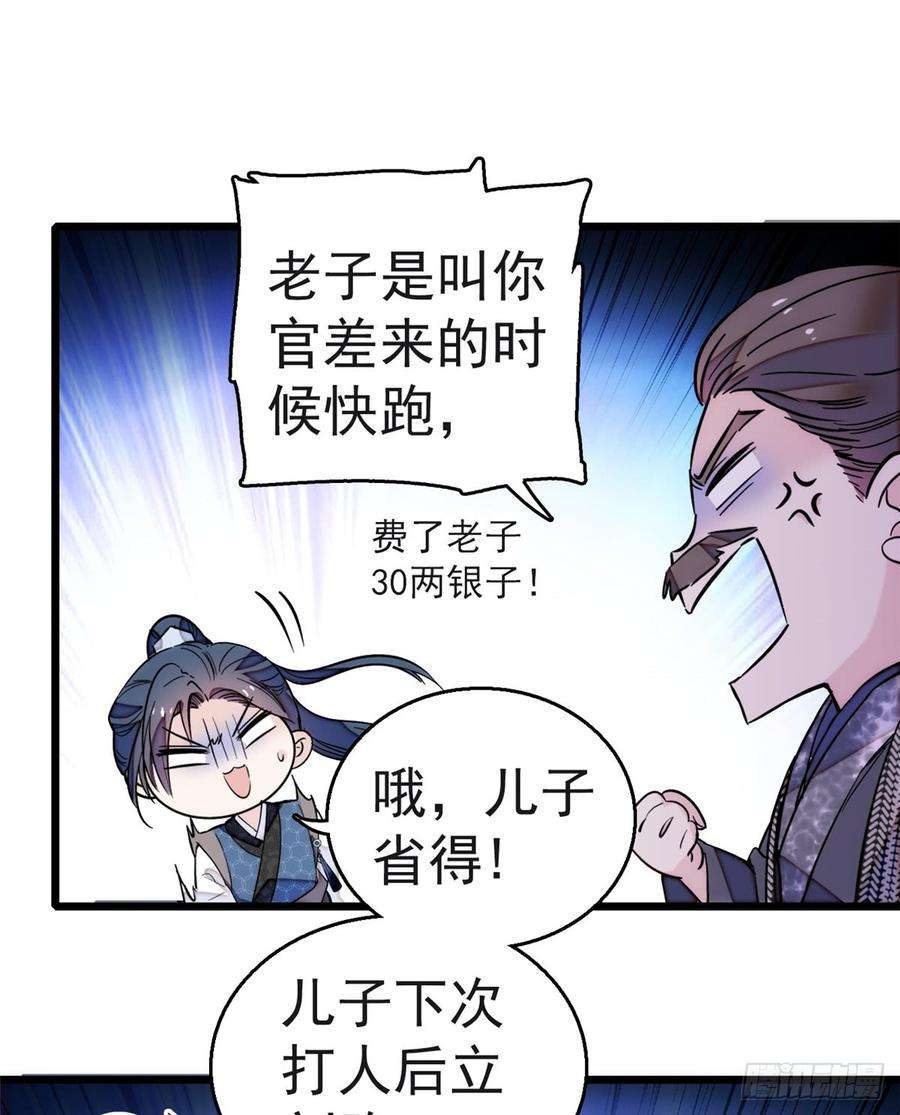 似锦11话 就当我那日脑子进了水