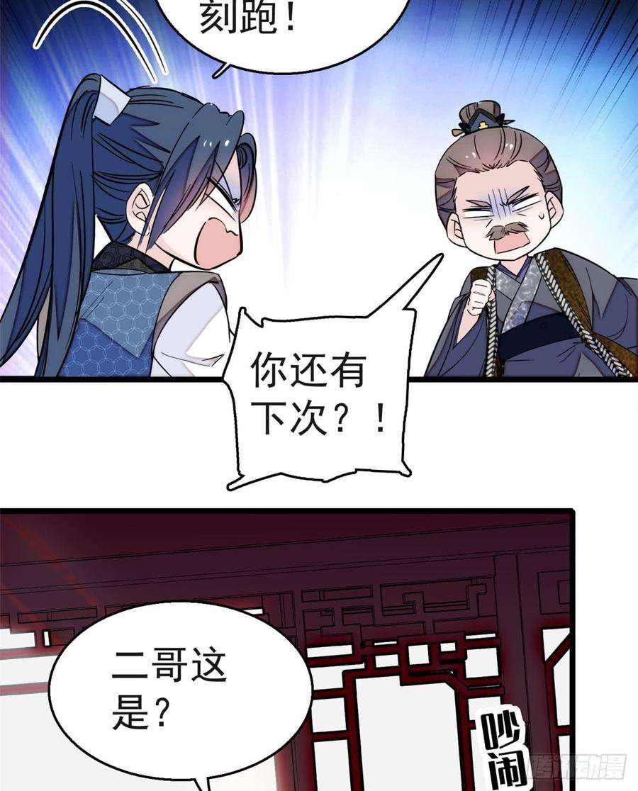 似锦11话 就当我那日脑子进了水