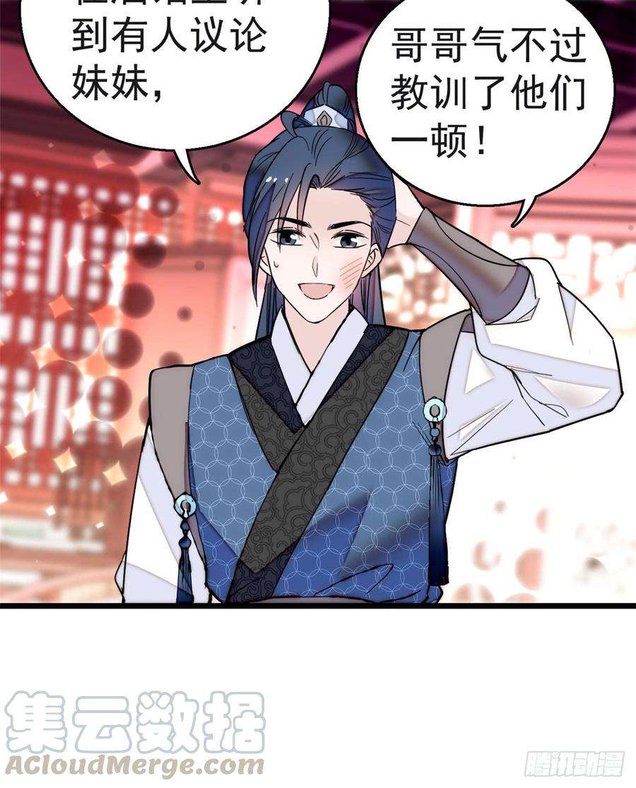 似锦11话 就当我那日脑子进了水