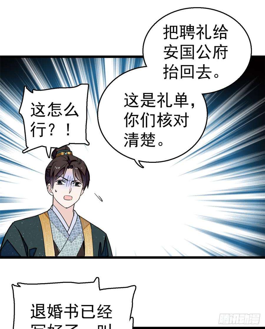 似锦11话 就当我那日脑子进了水