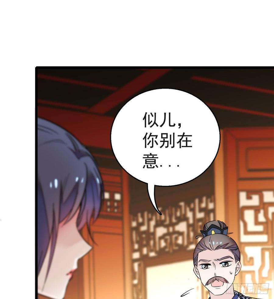 似锦11话 就当我那日脑子进了水
