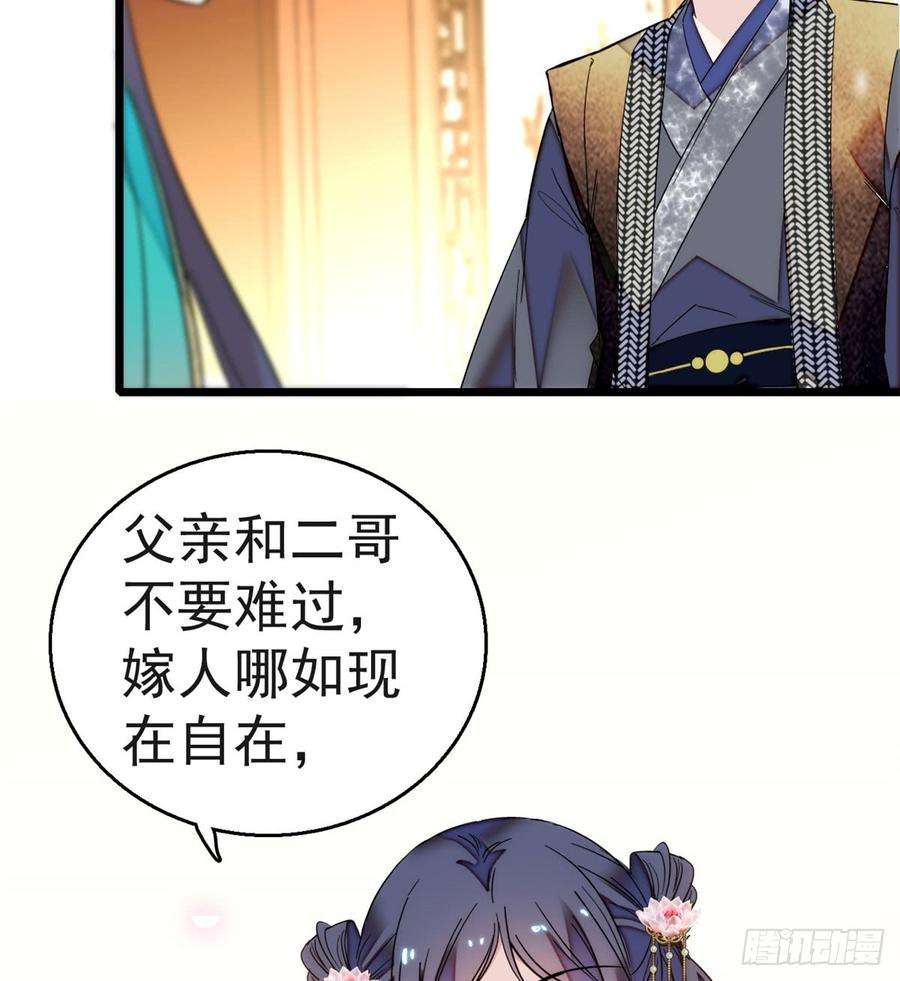 似锦11话 就当我那日脑子进了水