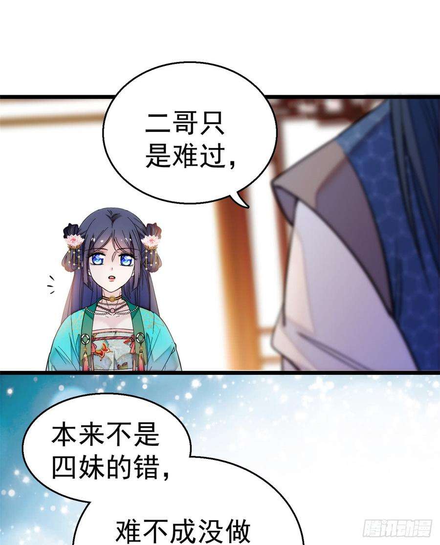 似锦11话 就当我那日脑子进了水