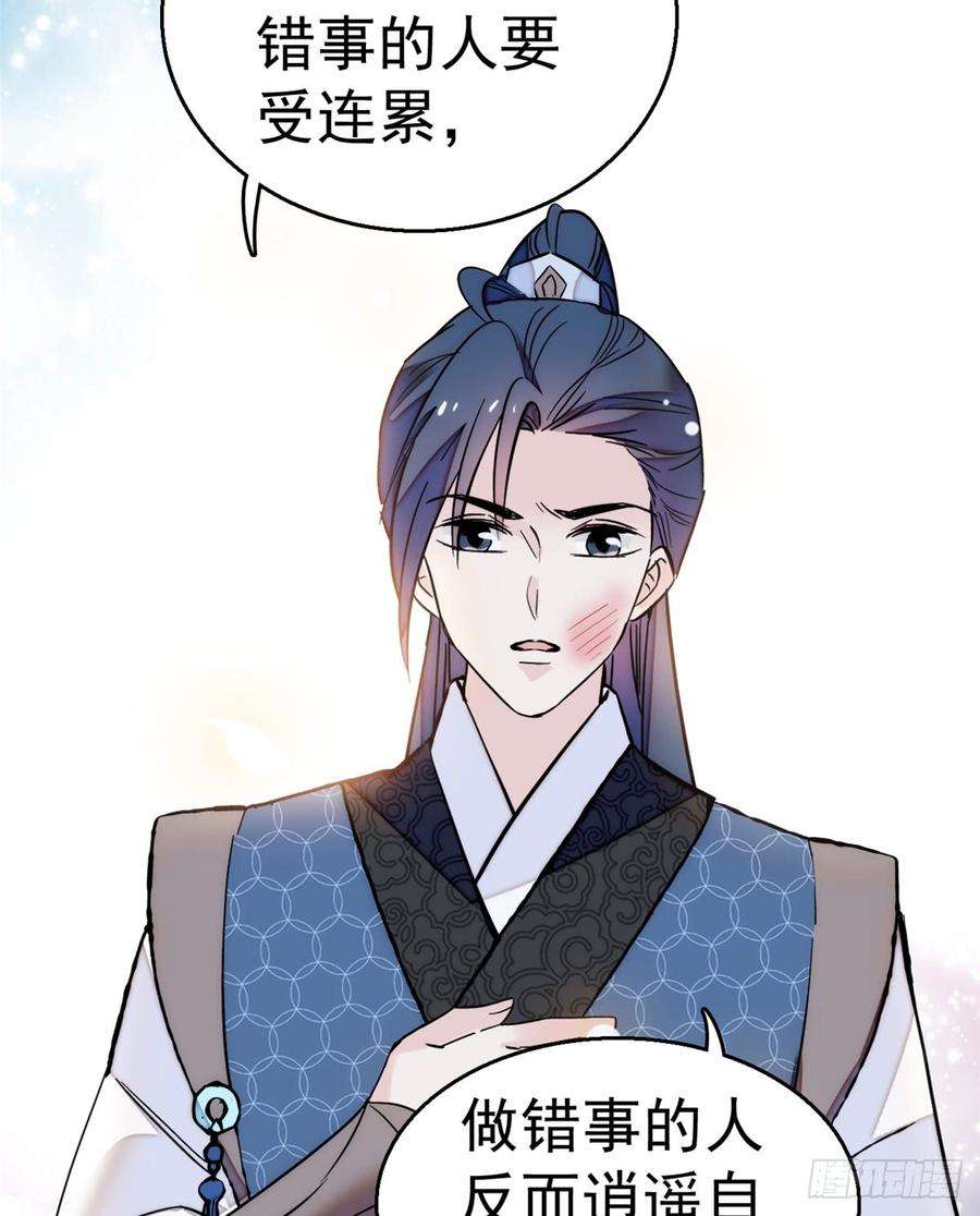 似锦11话 就当我那日脑子进了水