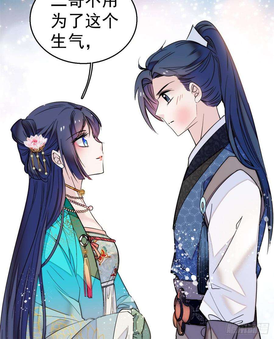 似锦11话 就当我那日脑子进了水