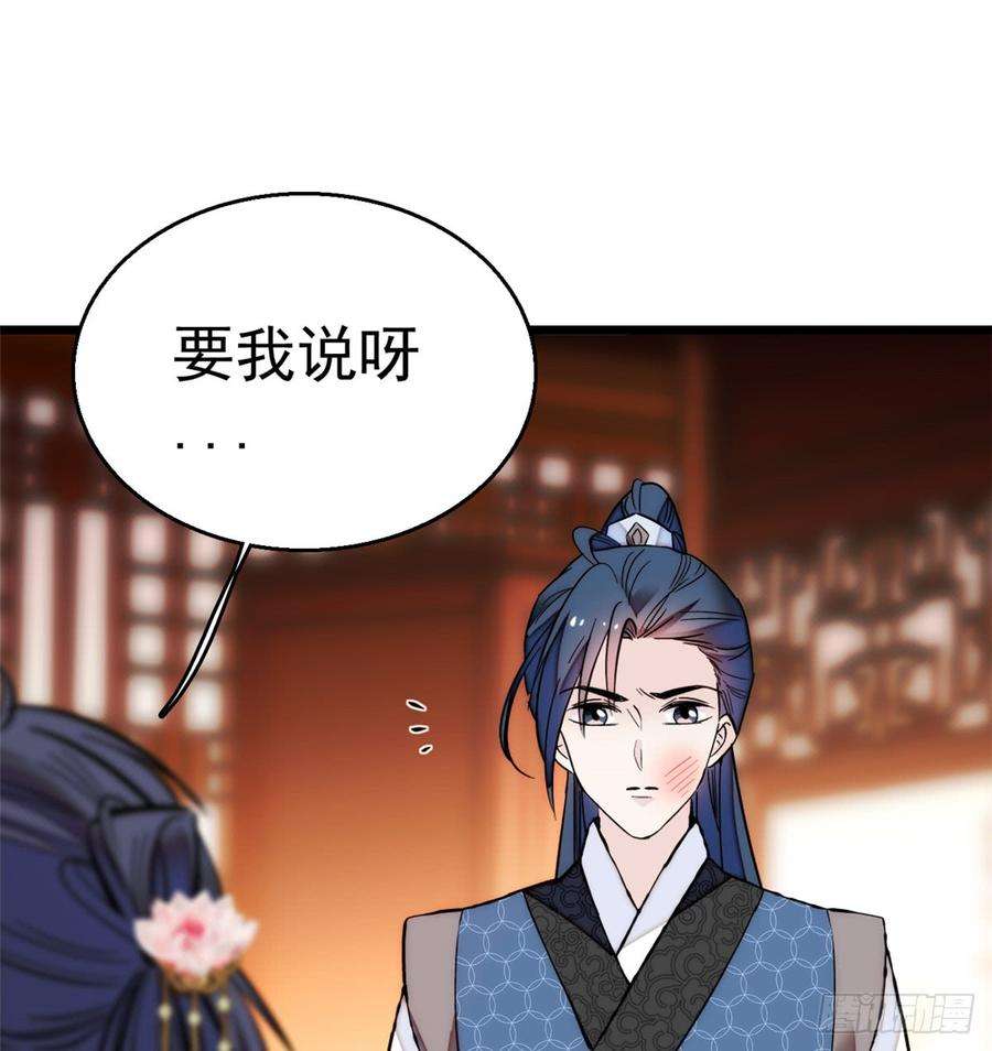 似锦11话 就当我那日脑子进了水