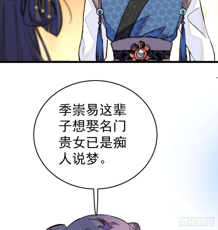 似锦11话 就当我那日脑子进了水