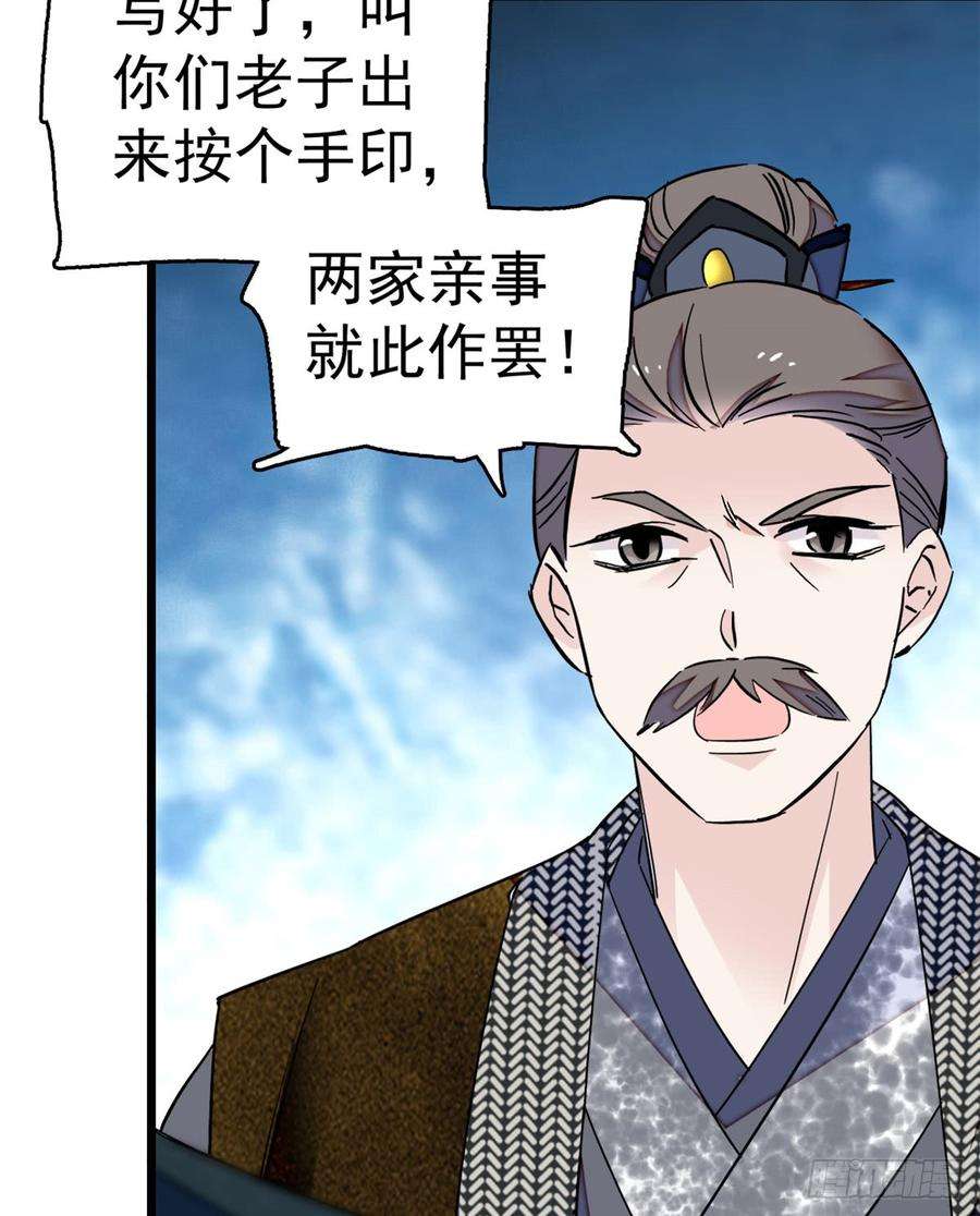 似锦11话 就当我那日脑子进了水