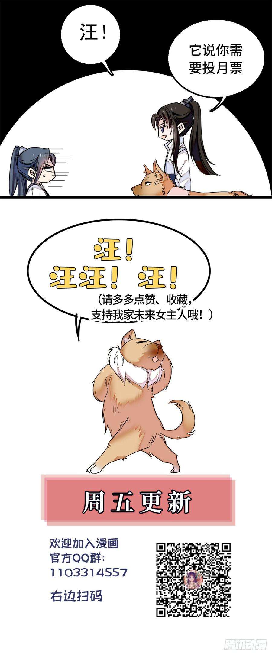 似锦11话 就当我那日脑子进了水