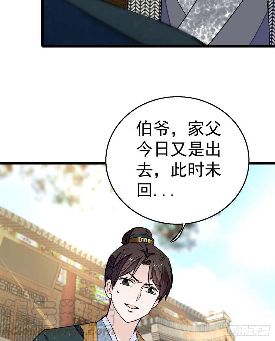 似锦11话 就当我那日脑子进了水