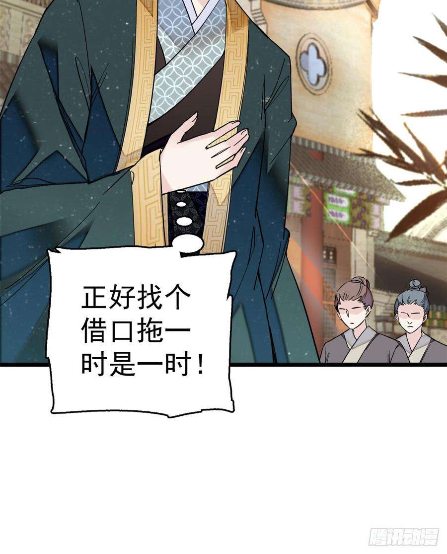似锦11话 就当我那日脑子进了水