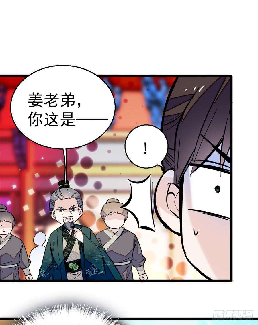 似锦11话 就当我那日脑子进了水