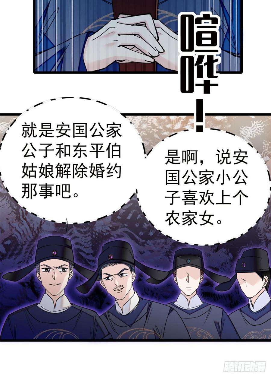 似锦12话 有情人终成眷属