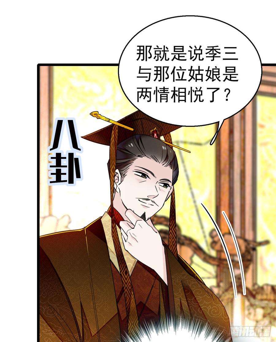 似锦12话 有情人终成眷属